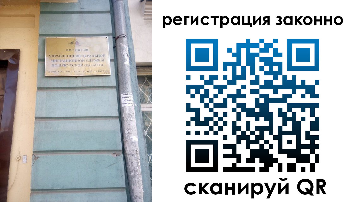 миграционный учет в Окуловке